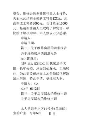 道路水毁维修申请报告解读:保障安全,畅通未来