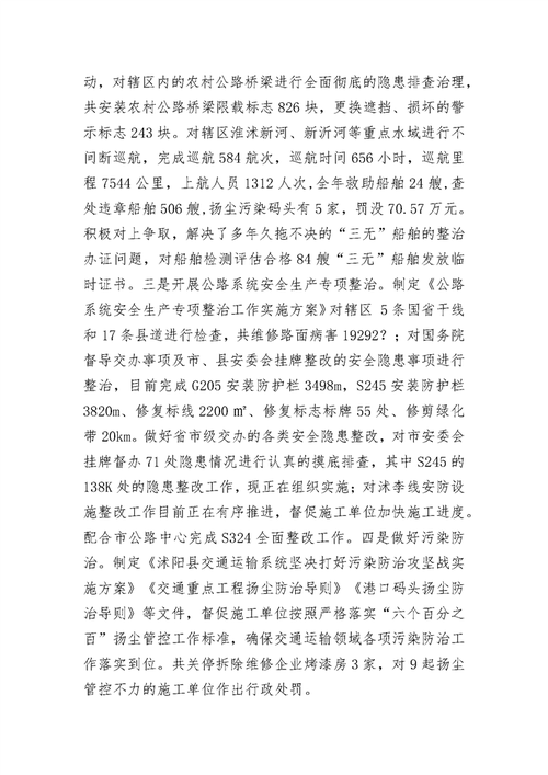 道路维修决算报告解读:保障交通顺畅,助力经济发展