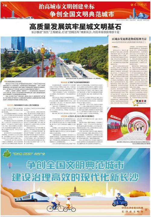 道路维修报告解读：品质升级，筑牢城市出行基石