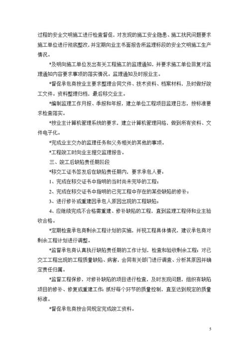 道路维修监理总结报告解读：质量与安全的双重保障