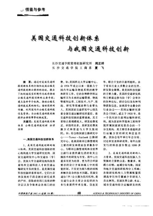 道路维修研究报告解读:科技创新助力城市交通发展