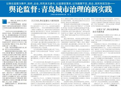 道路维修舆情报告_以提升城市品质为出发点
