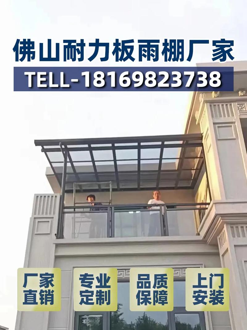 遮雨棚维修报告解读:品质生活从细节守护开始