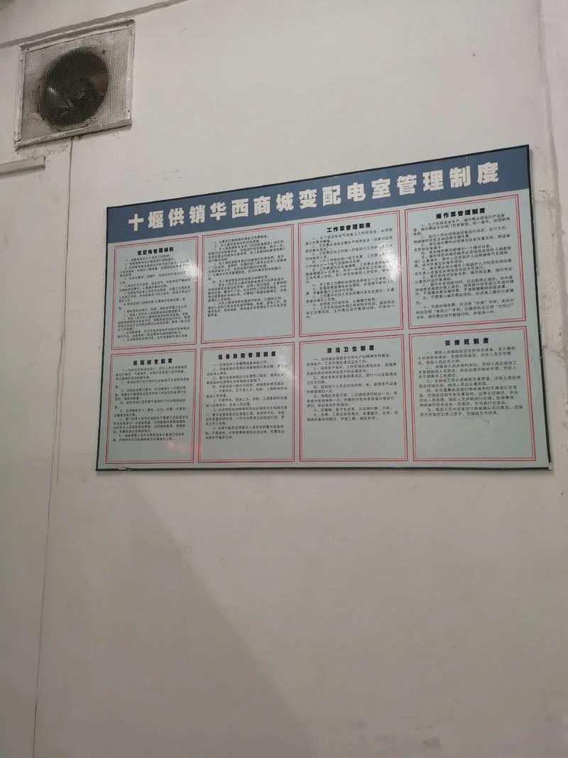 配电变压器维修报告解读:技术升级与安全保障并行