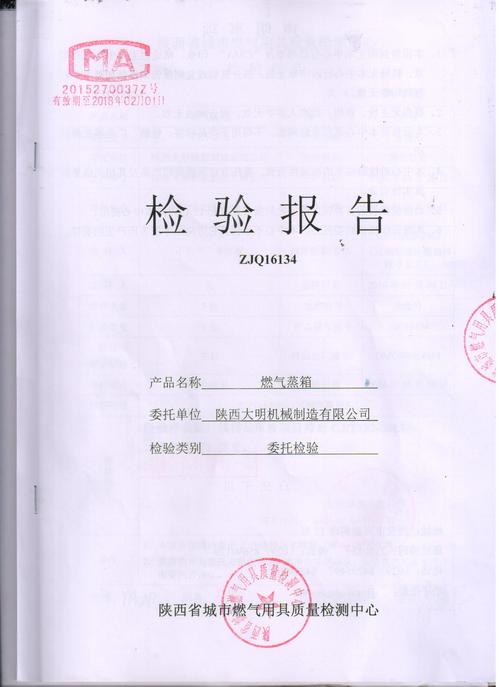 酒店厨房蒸箱维修报告介绍:设备维护的艺术与科学