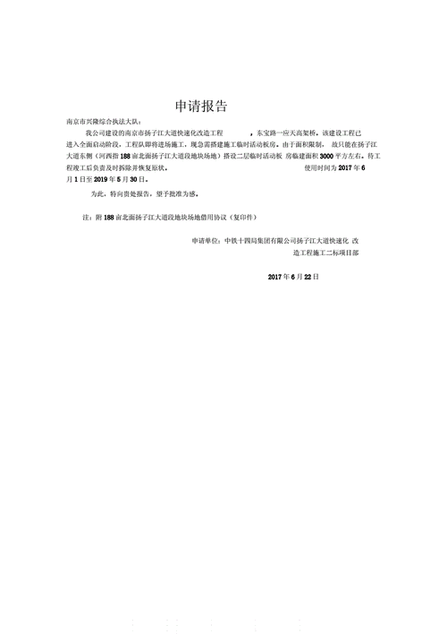 重塑板房风貌,保障中队安全_关于中队板房维修的报告解读