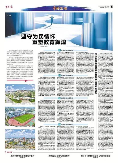 重塑校园辉煌_学校大维修项目详细介绍