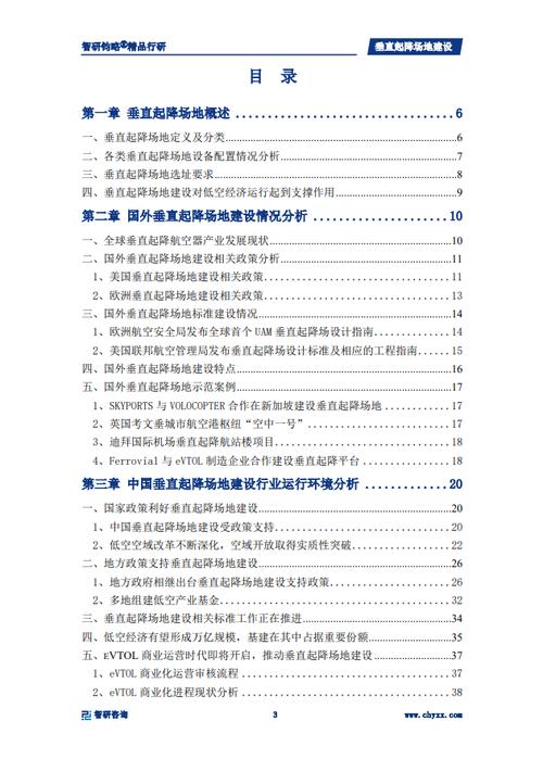 重塑绿色家园:一场别开生面的场地维修报告解读