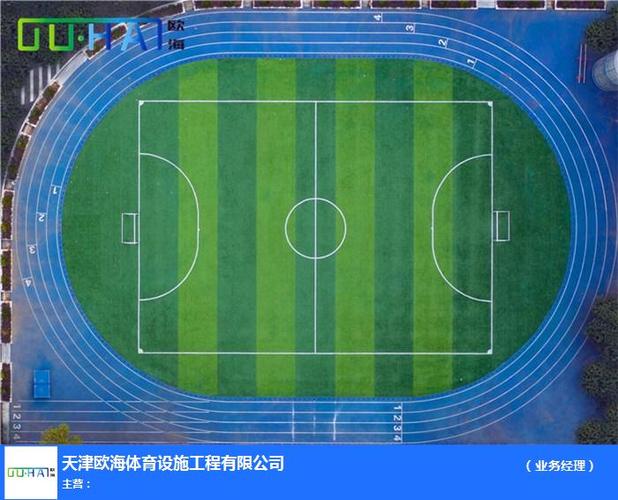 重塑绿色校园,守护健康跑道_我校操场塑胶维修报告解读