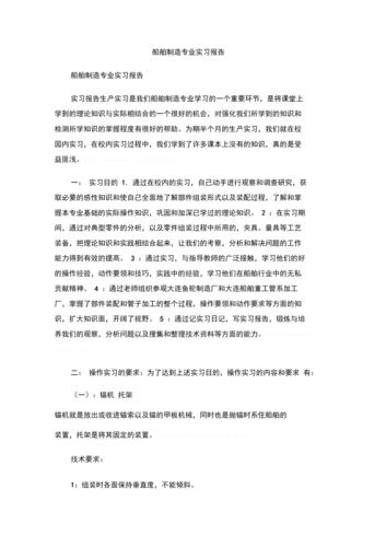 量具维修与加工实训报告解读_技能提升与行业发展的双翼