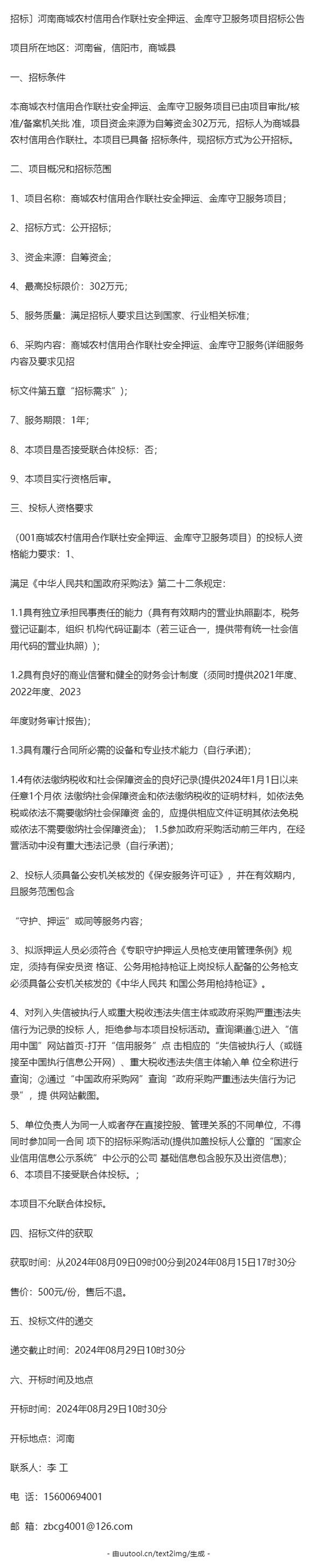 金库维修，筑牢安全防线_金库维修申请报告解读