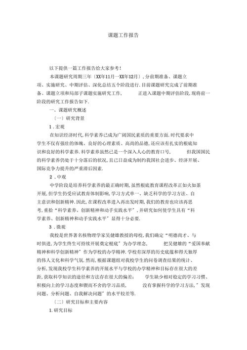 针车维修收徒工作总结报告解读与展望