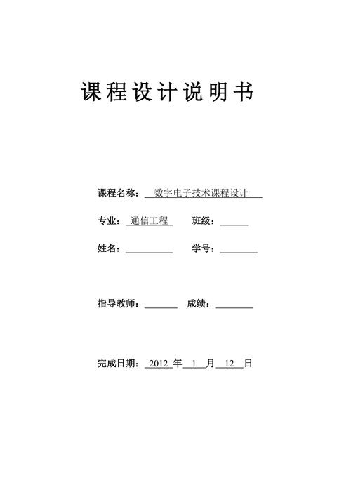 钟表维修实训报告总结：技术与艺术的完美融合