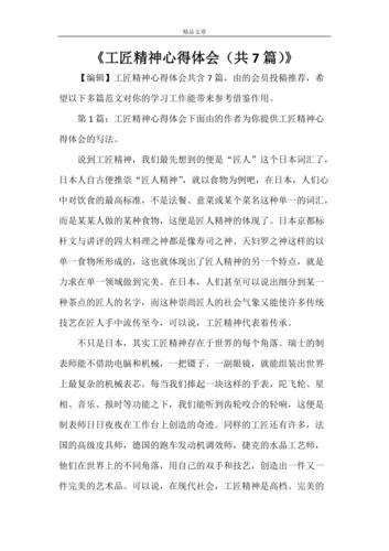 钟表维修活动总结:传承工匠精神,铸就品质人生