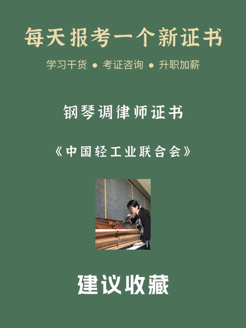 钢琴维修请示报告_为艺术之魂保驾护航