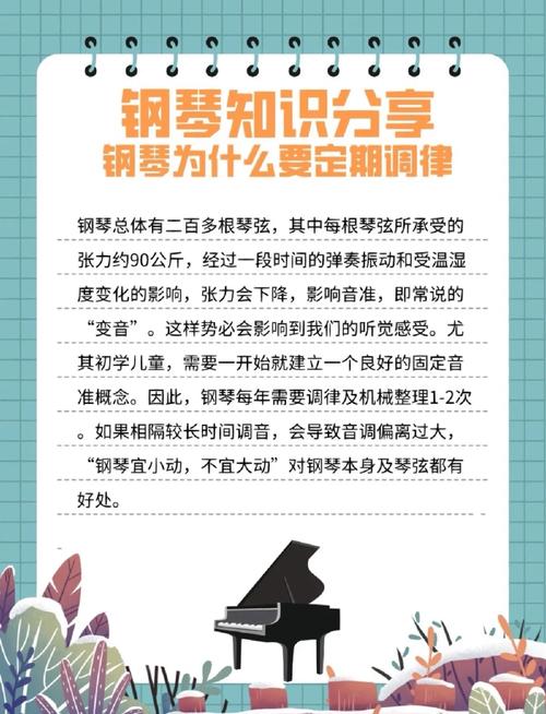 钢琴维修:传承经典,守护旋律之美