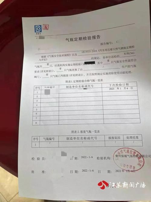 钢瓶维修检测报告解读:保障安全,共创美好未来