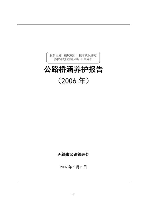 钢索桥维修报告解读:技术革新下的桥梁安全保障
