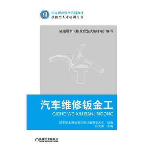 钣金维修报告单撰写指南：专业与细节的完美结合