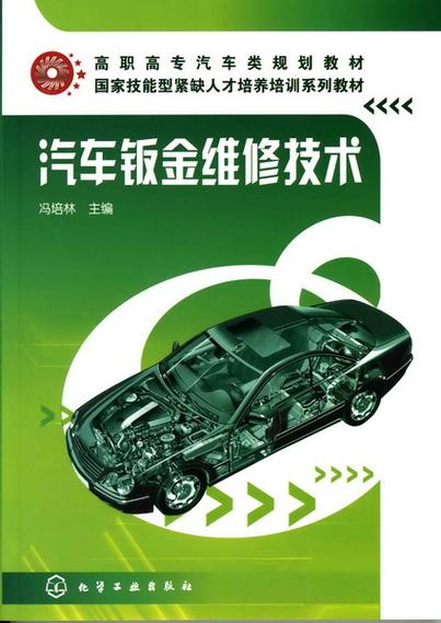 钣金维修的艺术与科学_从一份报告单看汽车修复的魅力