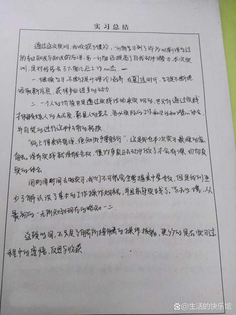 钳工维修报告撰写方法介绍