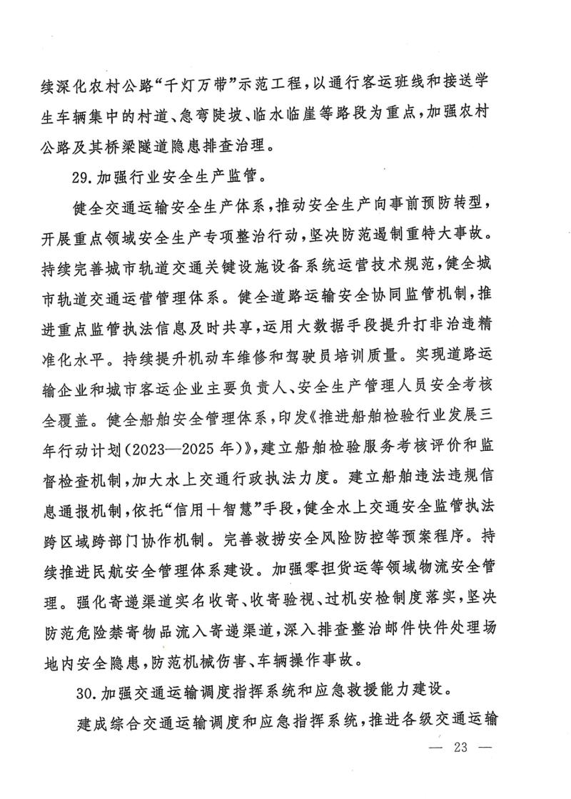 铁路维修报告：保障铁路安全，助力交通强国建设