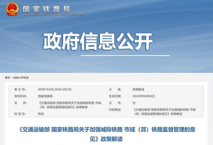 铁路车辆维修实验报告解读：技术创新与安全保障的交响曲