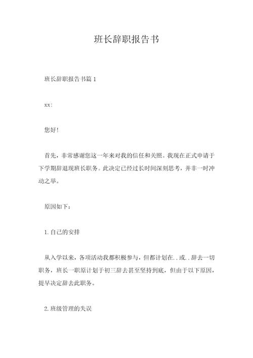 铭记匠心,传承技艺_致敬老维修班长辞职报告