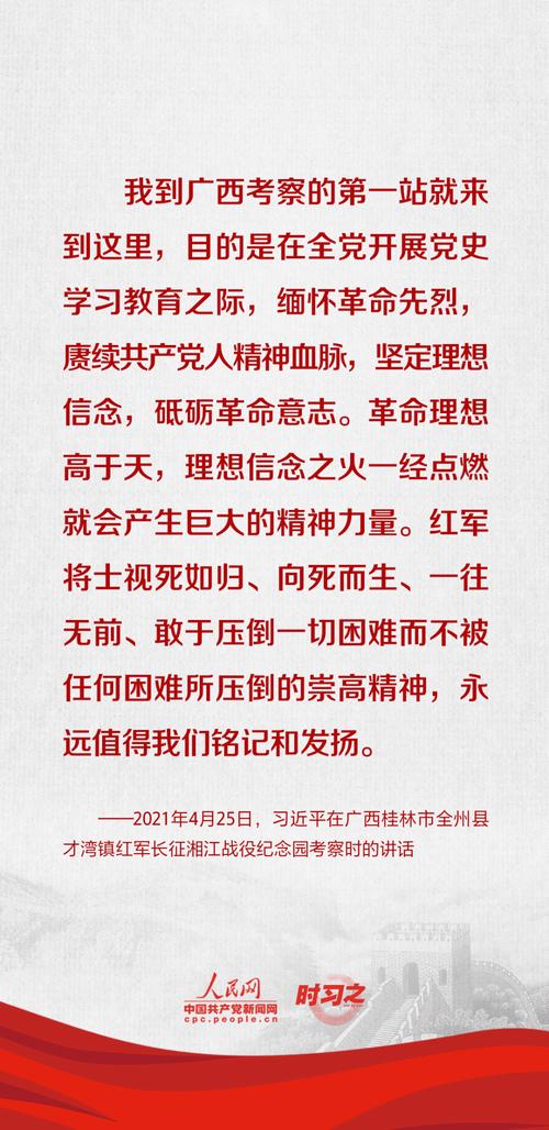 铭记历史,传承精神_乡镇烈士墓维修总结报告解读