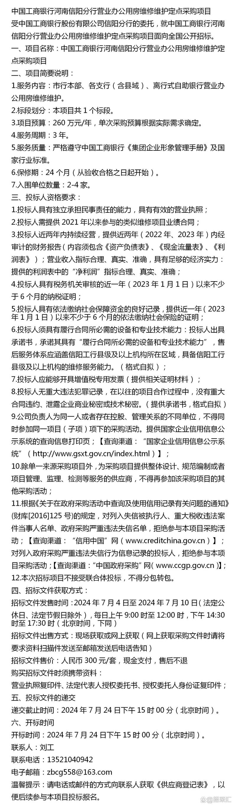 银行房屋维修报告提示安全隐患,呼吁加强建筑安全监管