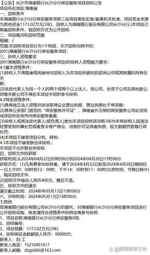 银行维修取暖管道项目报告解读：保障温暖，筑牢金融安全防线