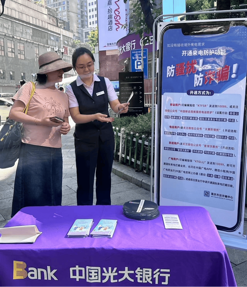 银行维修申请报告：保障金融安全，筑牢民生防线