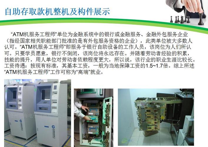 银行设备维修后的全面介绍与展望