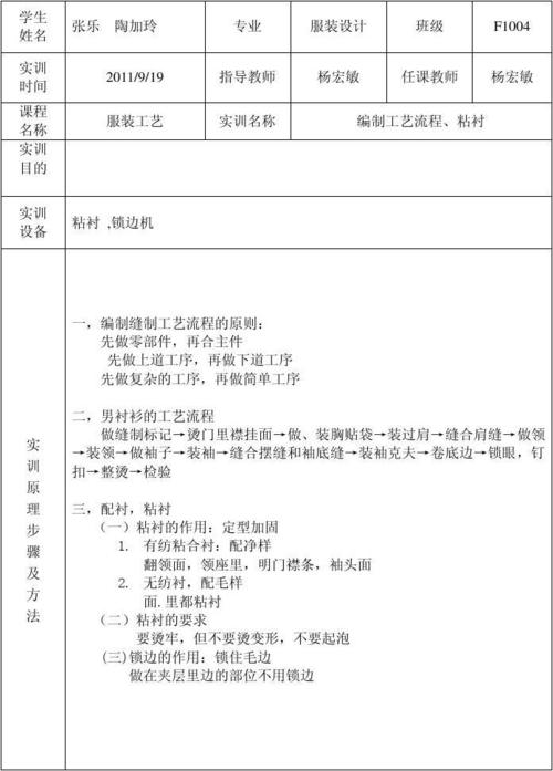 铸造模具维修实训报告解读_提升制造业工艺水平的有效途径