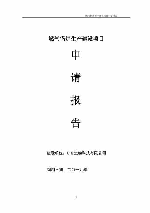 锅炉维修报告解读:守护社区温暖之源