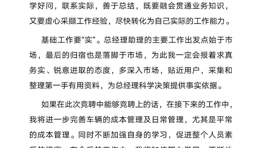 锐意进取,铸就管网维修新篇章_管网维修站长竞聘报告