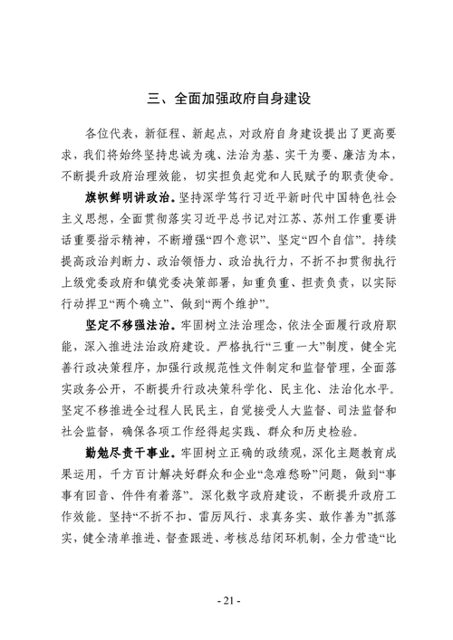 镇政府机关维修报告:匠心独运,彰显民生情怀