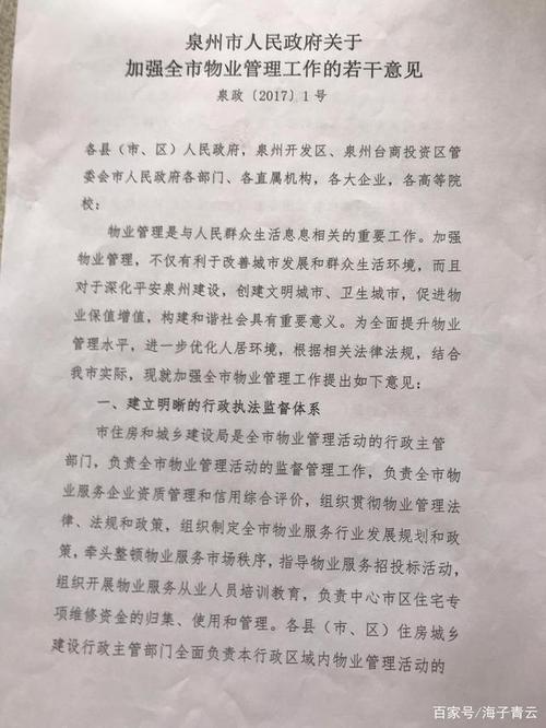 门头维修拆除申请报告介绍:维护市容市貌,提升城市品质