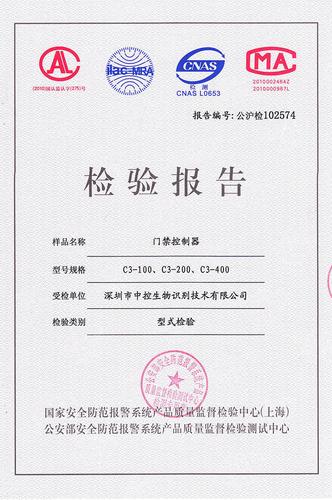 门禁维修检测报告解读：保障安全，提升智能化管理水平