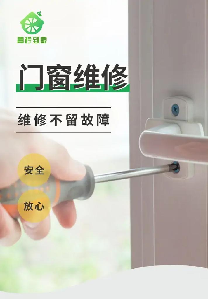 门窗玻璃维修更换:保障家居安全与美观的双重守护