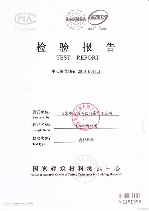 门窗维修工程竣工报告解读:品质保障与专业技术的完美结合