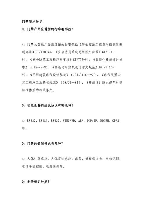 门襟维修常识总结报告