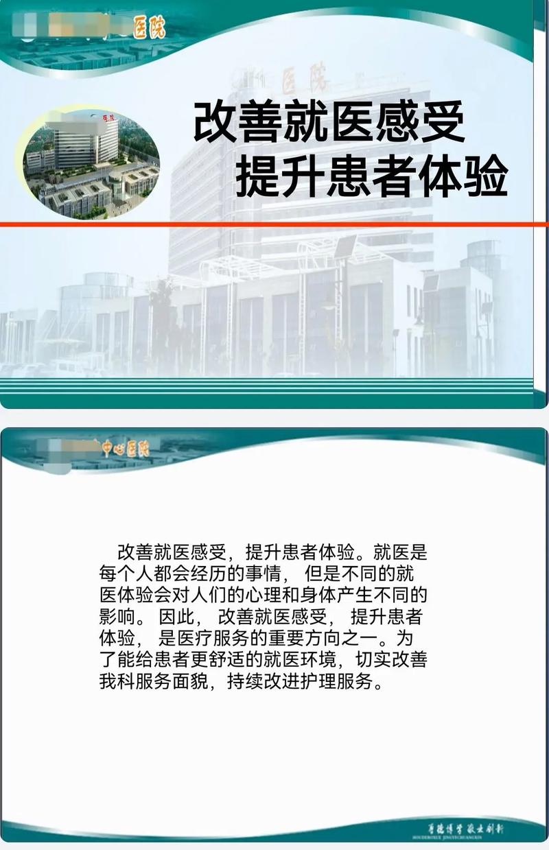 门诊维修改造报告解读:提升医疗环境,优化患者体验