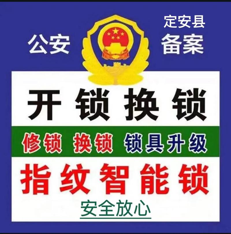 门锁维修:保障安全与便捷的双重守护