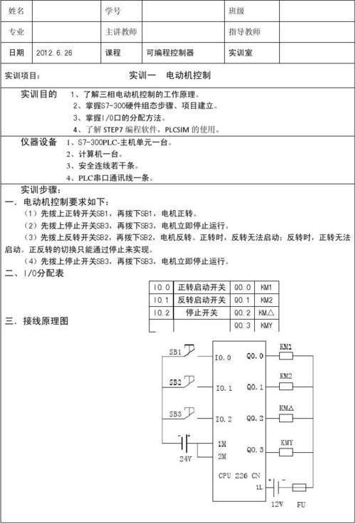 阀芯组装与维修实训报告介绍:提升技能,保障设备安全运行