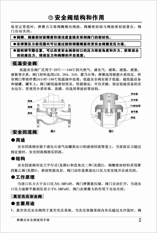 阀门维修介绍报告:保障设备安全稳定运行的关键