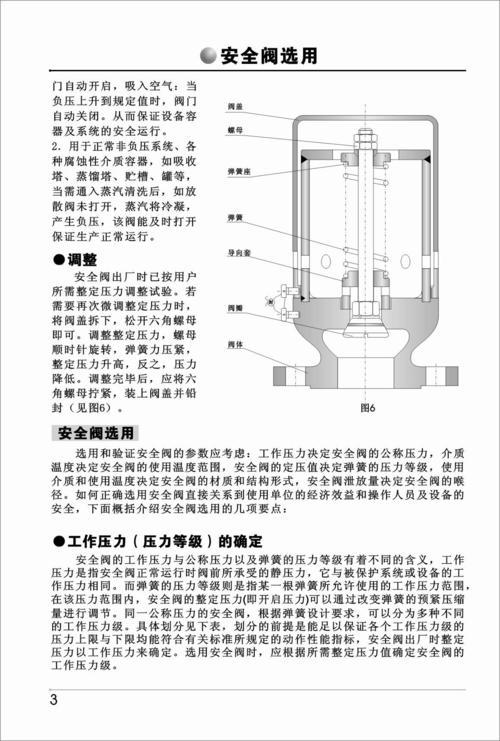 阀门维修介绍报告:确保工业安全与稳定运行的关键