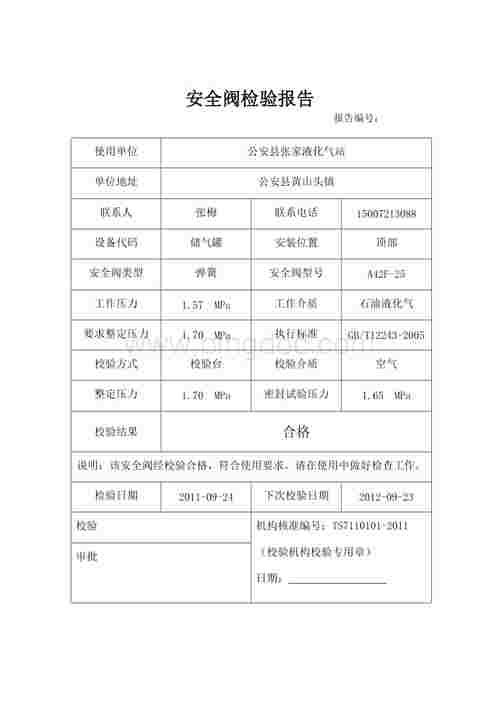 阀门维修实验报告:保障系统安全运行的坚实基石