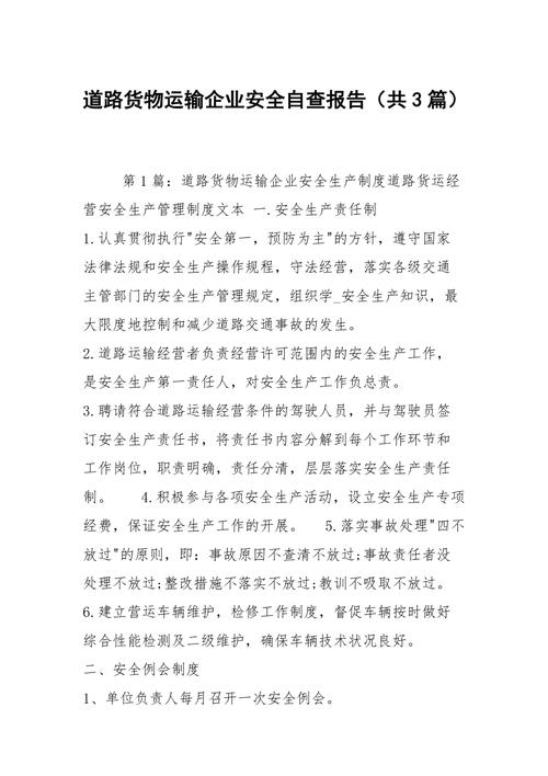 防撞桩维修报告_保障道路交通安全的关键举措