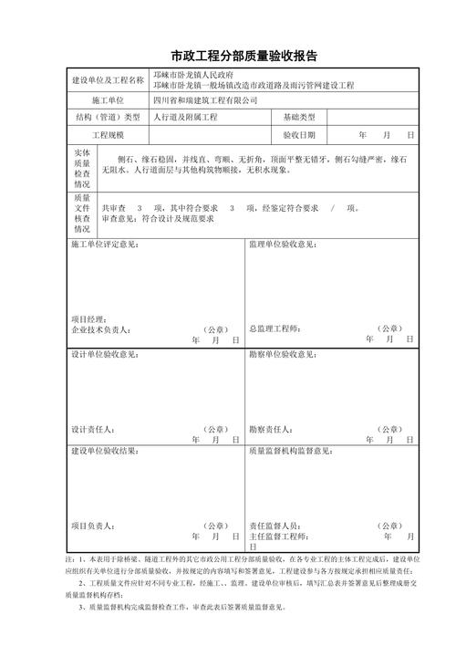 防撞桩维修工程报告_安全守护者的全新面貌